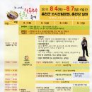 제15회 홍천찰옥수수축제(8.4~8.7)에 초대합니다. 이미지