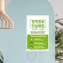 해신방역 - 완도군 | 해신방역