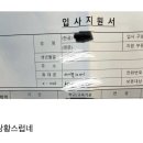 입사지원서 내 휴대폰 이미지