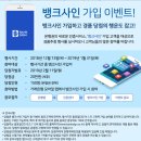 사인뱅크 전자신문