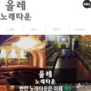 비지니스노래타운