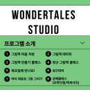 그림책 스튜디오 이미지
