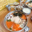 세븐일레븐 남해북변점 | 남해읍맛집 이동면 현지인 추천 내돈내산 안 아까운 남해전복물회