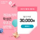 [정릉필라테스] 저는 시간도 돈도 없는 학생입니다... 운동 포기해야 할까요? NO!! 학생 전용 수강권...