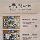 탐나게 이미지