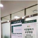 석정웰파크요양병원 이미지