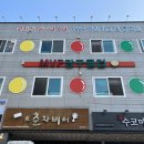 MVP당구클럽 2 이미지