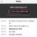 CGV부산명지매점 이미지