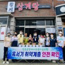 성주삼계탕