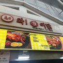 와구이닭은근바베큐 이미지