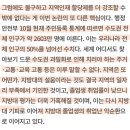 서울공화국에 지역인재 할당제가 필요한 이유.txt 이미지