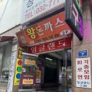 혜성전자 | 동인천 잉글랜드돈까스 평일 웨이팅없이 아기랑 가본 내돈내산 후기