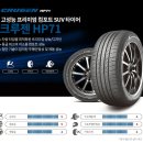 금호타이어다산