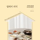 우리집외식 네이버블로그