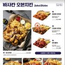 누구나 홀닭 반한 닭 이미지