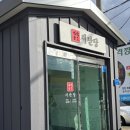 차향만당 | 양산국밥맛집 깊은 한식 맛이 느껴지는 밥집 서만당