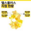 헬스플러스 구래2호점 Daum카페
