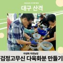 고무신농원 이미지