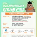우리다문화장학재단 장학생 &amp; 우리누리 서포터즈 합격 후기, 지원서 작성 꿀팁 ✨✏️