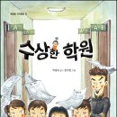 시원씨앤에이국어학원
