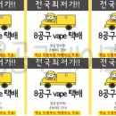 8공구베이프 이미지