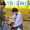 백화경로당 이미지