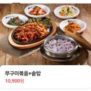 두촌가마솥밥&쭈꾸미 이미지