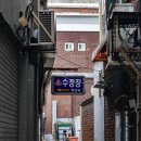 수정장여인숙