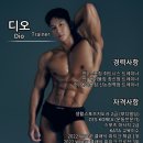 논현헬스장:디오트레이너의 헬린이 피티 후기 에이블짐 신논현역점