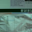 용담면보건지소 이미지