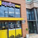 동탄역예미지시그너스공인중개사사무소 이미지