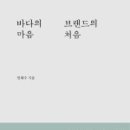 바다의마음