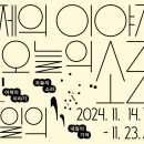 서울우리소리박물관 이미지