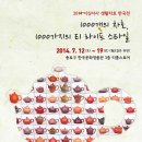 한국공예사 이미지