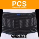 피씨에스
