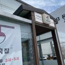 동네중국집 조촌직영점 이미지