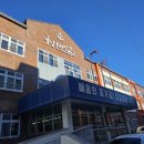 내서중학교 | 경남 온라인 학교 l 창원 교직원, 선생님 연수 : 직장인 금융 경제 재테크 교육