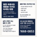 함께하는마케팅
