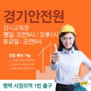 건설기초안전교육센터 이미지