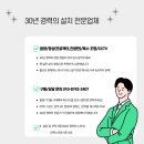 고려태권도장 | 월곡동 태권도장 프로젝터 설치｜엘리베이션 스크린 시공 후기