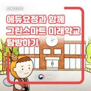 한국스마트에듀 이미지