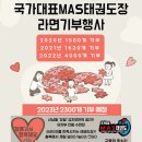 국가대표 샛별태권도장 이미지