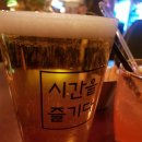 시간을 즐기다 시즐