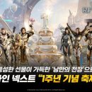 넥스트