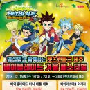 제주베이 Daum카페