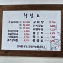 토담선지국밥