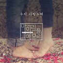 스윗메모리 이미지