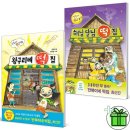 달님떡집