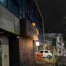 제주도 서귀포 이자카야 속살 사시미 후기