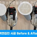 입주청소전문블루케어 - 안산시 단원구 광덕서로 54 | 입주청소전문블루케어